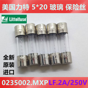 力特5*20快熔玻璃保险丝管0235002.MXP 235 LF.2A/250VP F2AL250V