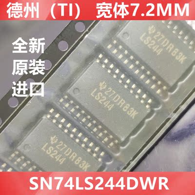进口 SN74LS244DWR  74LS244  LS244 全新原装德州TI 贴片SOP宽体