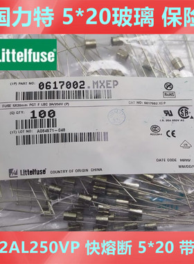 进口5*20美国力特玻璃带脚LF F2AL250VP 快熔断 0617002.MXEP