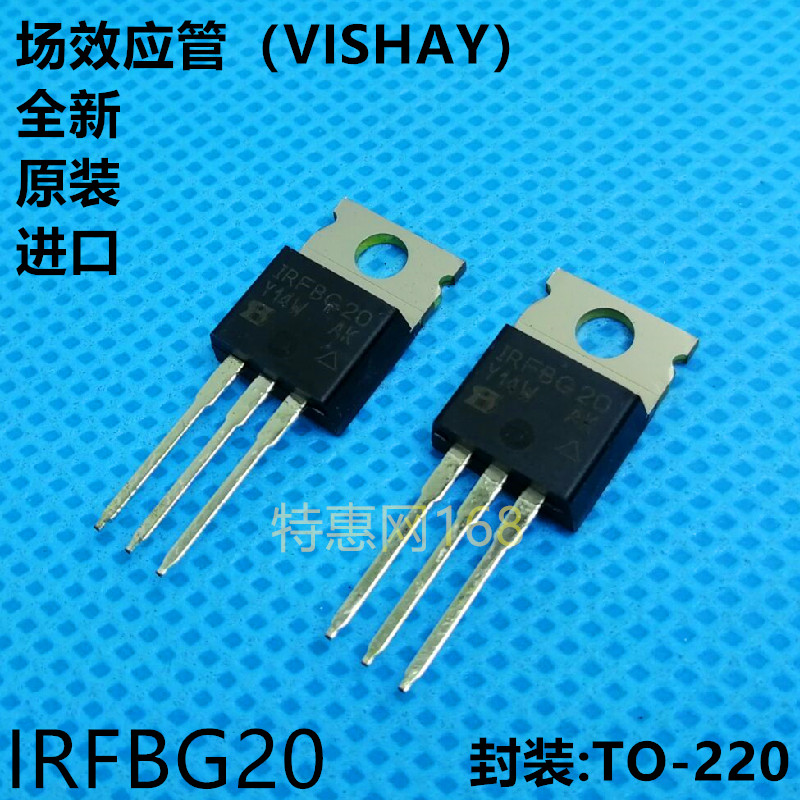 IRFBG20 全新原装美国VISHAY  场效应管  封装TO220  优质