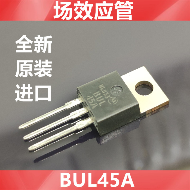 进口BUL45A BUL45全新原装MOT场效应管MOS 5A700V封装TO-220