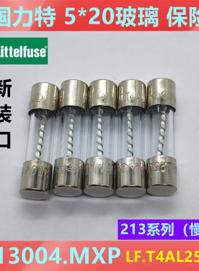 美国力特5*20慢熔玻璃保险丝管LF.T4AL250VP  螺旋丝 0213004.MXP