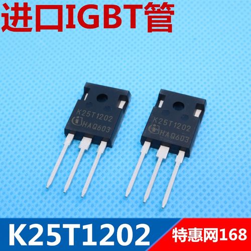 IKW25N120T2 K25T1202  25A/1200V 全新原装进口IGBT管  优质