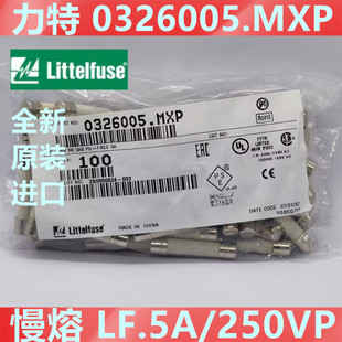 力特6*32慢熔陶瓷6*30LF.5A/250VP T5A250V 保险丝管 0326005.MXP