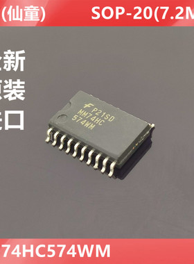 进口 MM74HC574WM  74HC574   全新原装FSC  贴片式SOP-20(7.2MM)