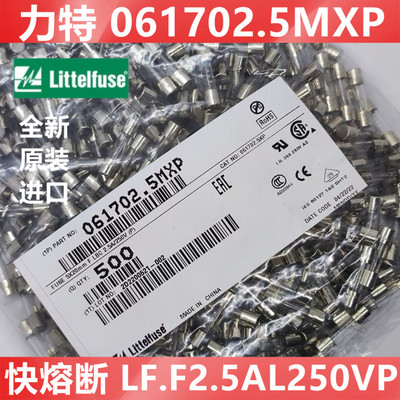 Littelfuse力特061702.5MXP