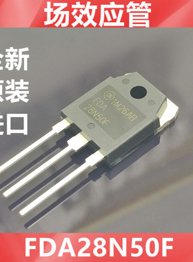 进口 FDA28N50F  28N50 全新原装美国仙童  新版ON 场效应管TO-3P