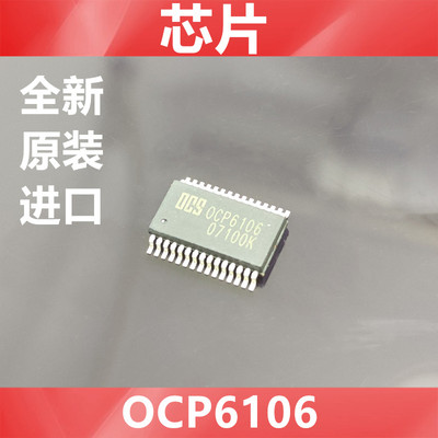 进口  OCP6106    OCS6106 全新原装 OCS  芯片   贴片式 SSOP-30
