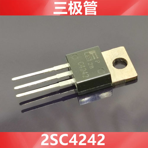 进口  2SC4242  C4242 全新原装日本FUJ   三极管  直插 TO-220