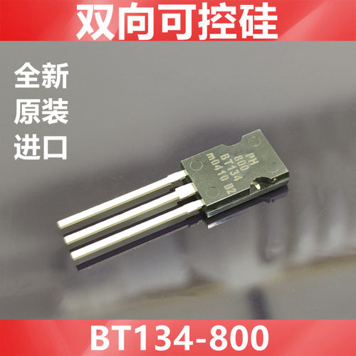 PH BT134-600 BT134-800 -800E全新原装PHI  双向可控硅 TO-126