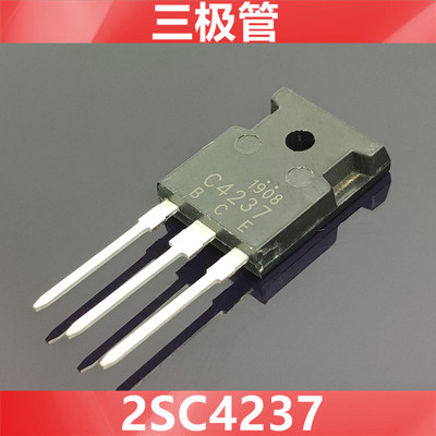 全新2SC4237 C4237全新三极管  超声波专用管   NPN  直插TO-3P