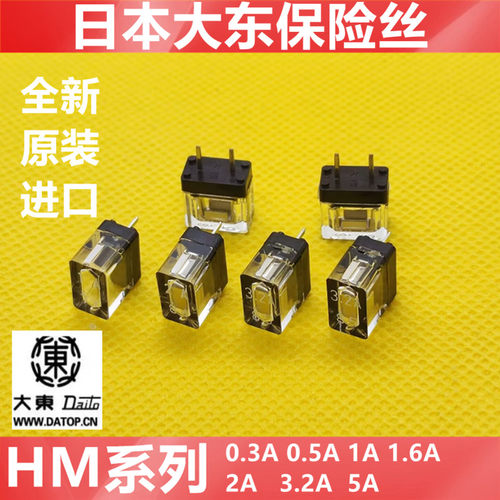 日本大东HM0.3A0.5A1A