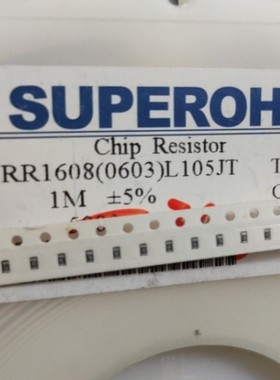 贴片电阻RR1608(0603)L105JT  1M  1兆Ω 精度5%（出售100片）