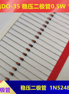 1N5248B稳压 二极管 500mW 0.5W 18V 直插DO-35 1N5248 （100只）