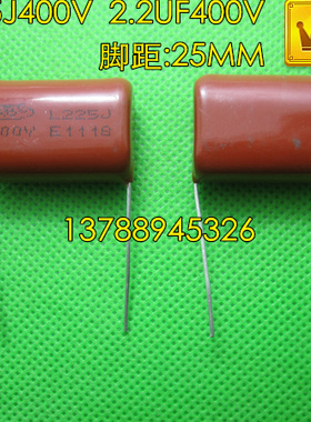 金属膜电容CBB2.2UF 400V225J 225J400V 225J/400V 脚距25MM 优质