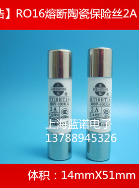 14*51正熔RO16熔断陶瓷保险管R016 RT18 1A2A3A4A5A6A10A380V保险