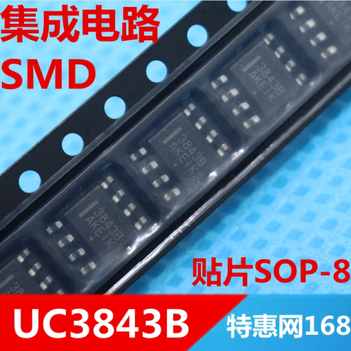 UC3843B  3843B　全新原装美国进口　贴片SOP-8  优质　