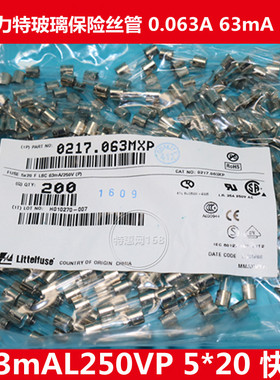 0217.063MXP美国力特5*20快熔玻璃保险丝0.063A 63MA F63MAL250VP