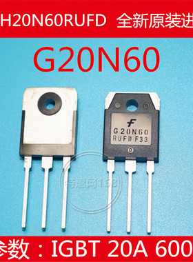SGH20N60RUFD  G20N60   G20N60UFD  全新原装进口 IGBT