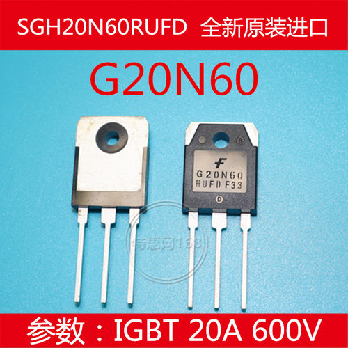 SGH20N60RUFD  G20N60   G20N60UFD  全新原装进口 IGBT