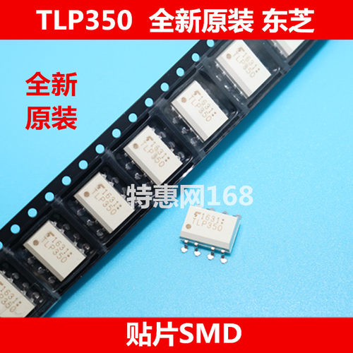 TLP350  P350  全新原装东芝 贴片式SMD   优质