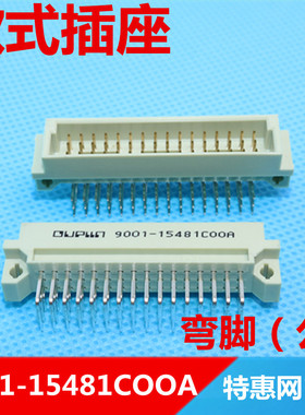 欧式插座连接器OUPLLN9001-15481COOA接插件348/3*16P/公头弯针