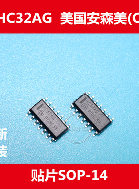 74HC32AG  74HC32   全新原装美国ON(安森美) 贴片SOP-14