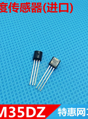 温度传感器 LM35D LM35DZ TO92封装 进口原装NS/TI  直插