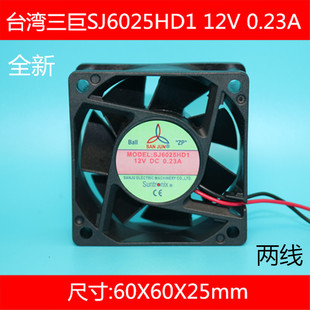 0.23A 25mm DC12v SJ6025HD1台湾三巨风机风扇60X60X25两线