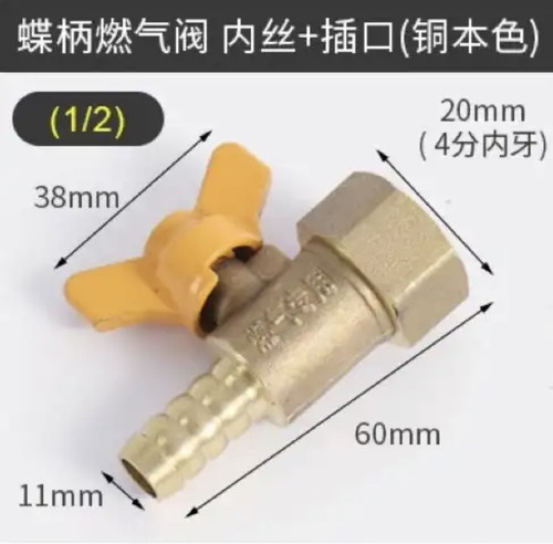 10个铜加厚4分燃气专用单嘴内外丝蝶柄电镀球阀 天燃气阀煤气开关