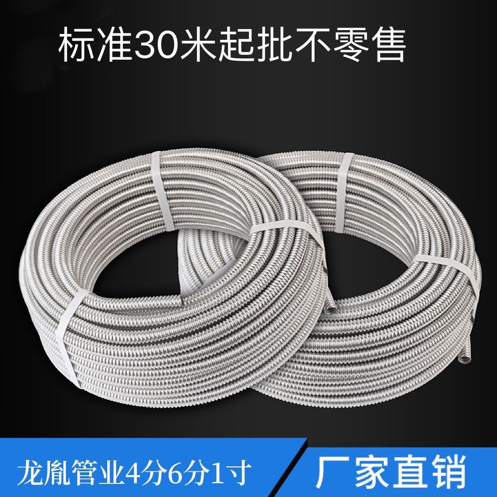 30米304不锈钢波纹管4分6分1寸热水器金属软管进水管防爆耐高压