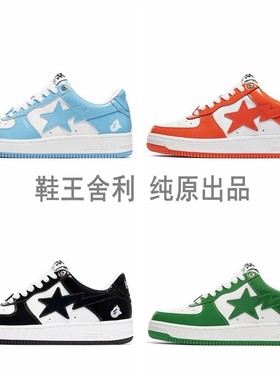 BAPESTASK8新款漆皮黑白低帮鞋真皮板鞋男女情侣款DUNK运动休闲鞋