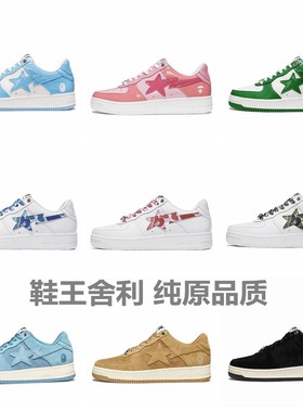 BAPESTASK8新款真皮板鞋男女同款DUNK低帮鞋子潮流厚底休闲运动鞋