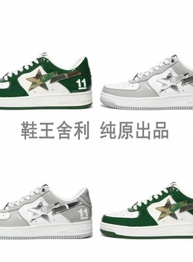 BAPESTASK8新款数字11低帮鞋真皮板鞋男女同款潮流DUNK休闲运动鞋