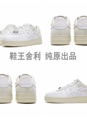 BAPESTASK8新款白色拼接低帮鞋真皮板鞋男女同款DUNK休闲运动鞋潮