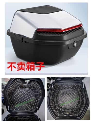 新国标吉泰JTN1尾垫电动车后备防震隔音内衬防水垫子配件专用垫子
