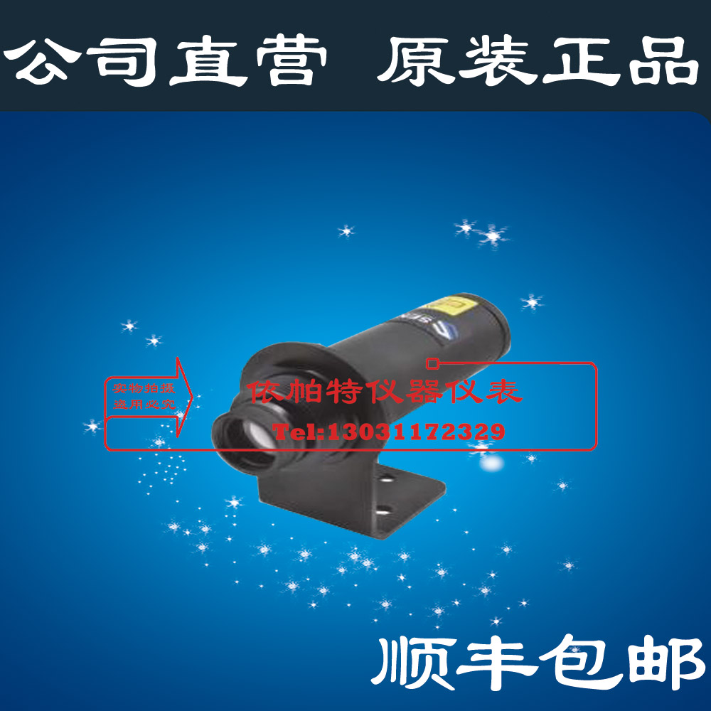 sentest三特NS50H1SF FF红外测温仪600-1600温度传感器探头CF2 五金/工具 测温仪 原图主图