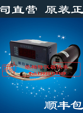 SCIT-1SC SCIT-2SC SCIT-2S7 SCIT-3S7在线式激光高温红外测温仪