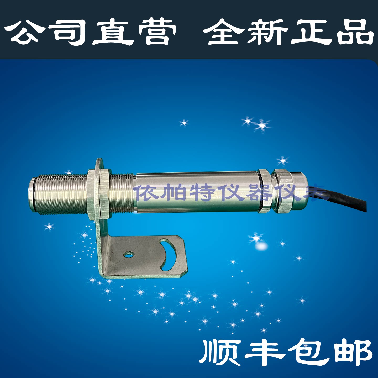固定式时资红外温度传感器