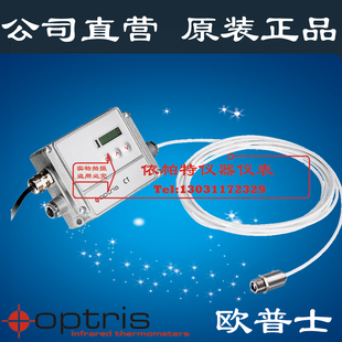 Optris欧普士OPTCT3MLSF CB8 短波红外测温仪 OPTCT3MLCF1