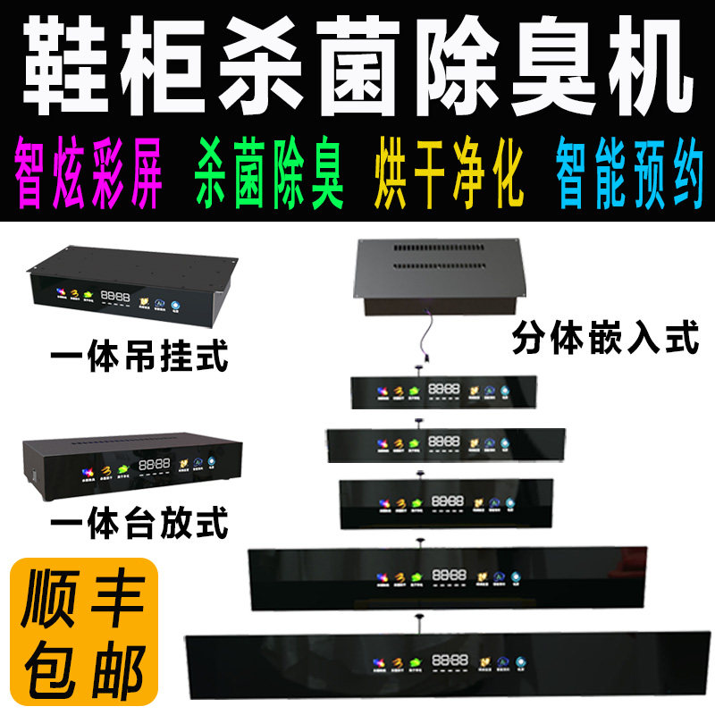 智能鞋柜杀菌除臭机除异味消毒机玄关柜衣柜烘干烘鞋等离子护理机,住宅家具,鞋柜,淘宝优惠券,粉丝福利购,淘宝优惠卷