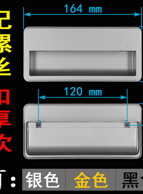 消毒柜拉手配件樱花樱雪嵌入式把手扣手暗拉手门拉手塑料拉手
