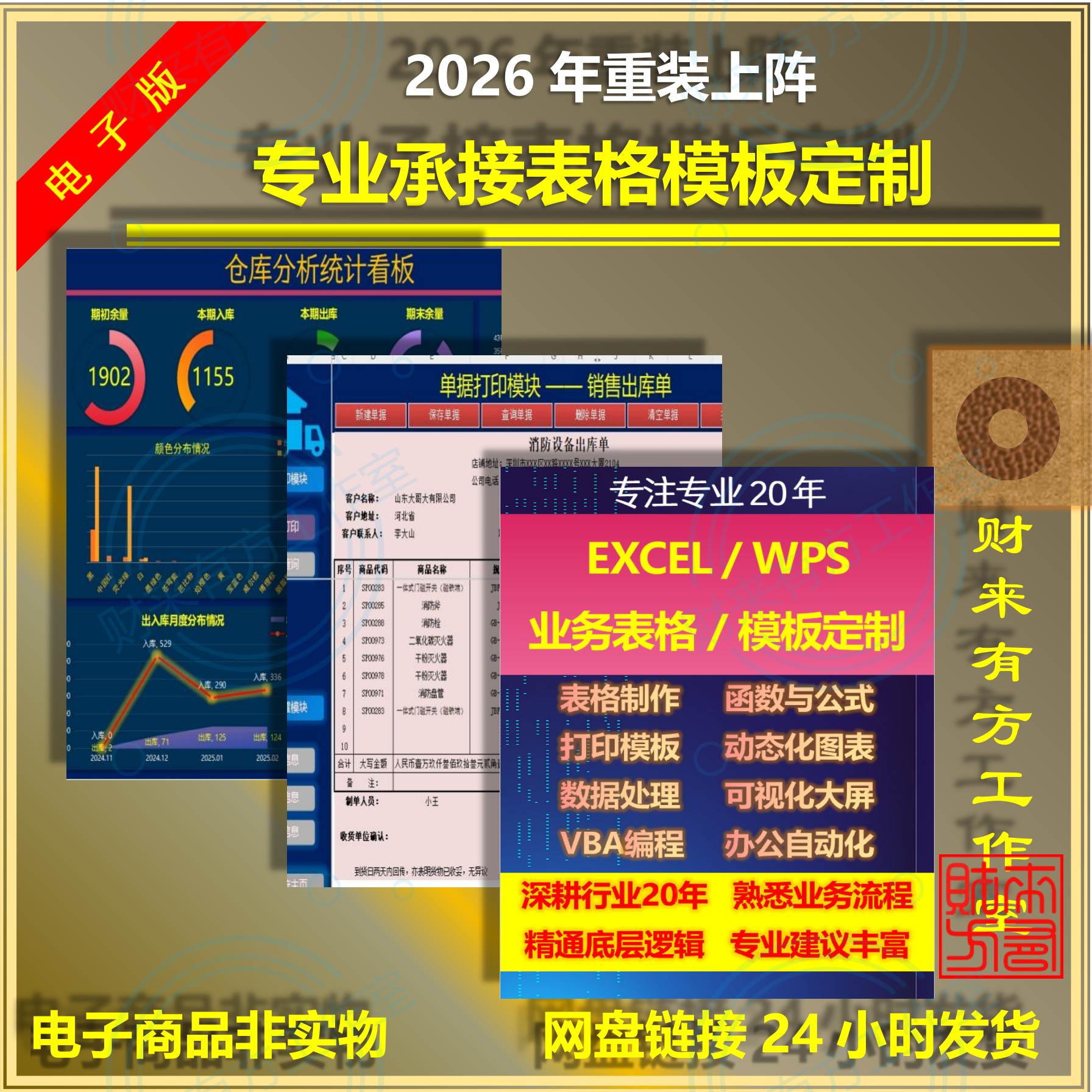 表格模板定制Excel记账Wps登记报价考勤开单据送货单A4撕边纸二分