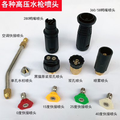 高压洗车机刷车水枪头清洗机扇形