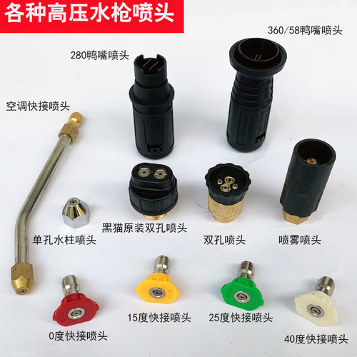 高压洗车机刷车水枪头清洗机扇形
