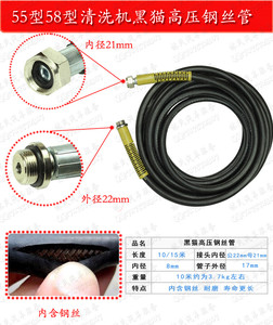 55型出水钢丝管水管子高压清洗机黑猫洗车机58刷车泵洗车水泵管子