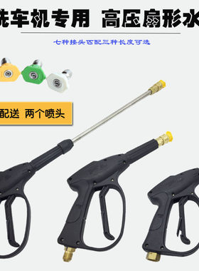 高压水枪枪头快接大功率洗车机