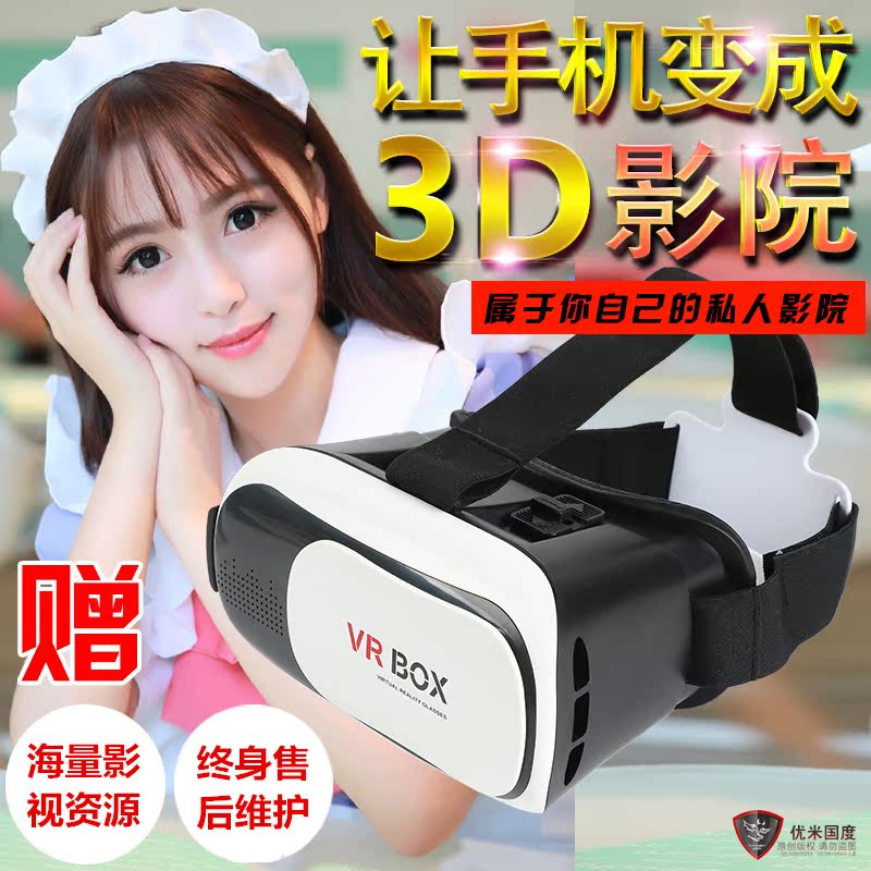 Lunettes VR ou 3D VRBOX - Ref 1227176 Image 1