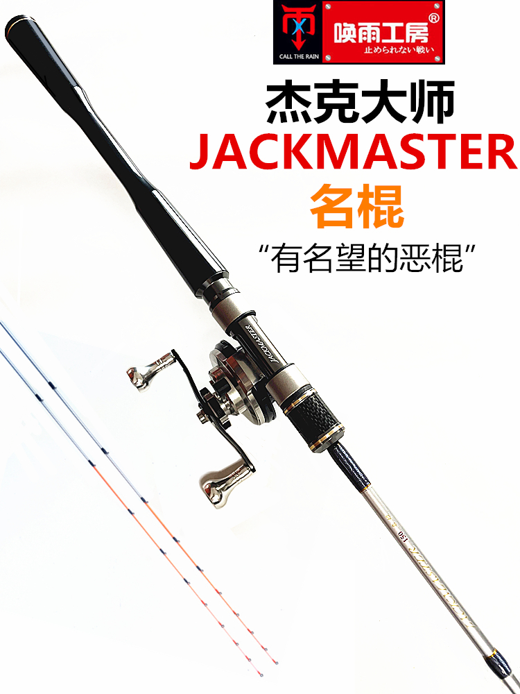 jackmaster新名棍黑棍筏竿筏钓竿海筏杆防海水淡水通用阀杆伐钓杆 户外/登山/野营/旅行用品 筏钓竿 原图主图