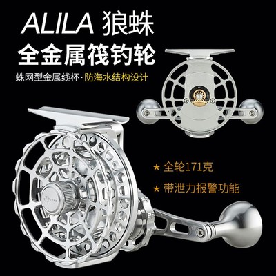 2025年筏钓轮防海水全金属新品